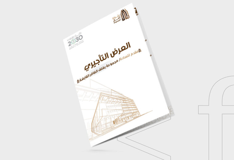 عرض سعر