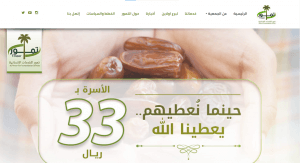 جمعية تمور للخدمات الانسانية فارس محمد مبرمج ويب