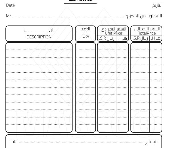 فاتورة