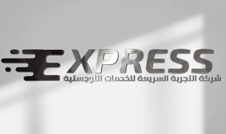 فارس-محمد-مبرمج-ومصمم-جرافيك-شعار-التجربة-السريعة-للخدمات-اللوجستي ة-
